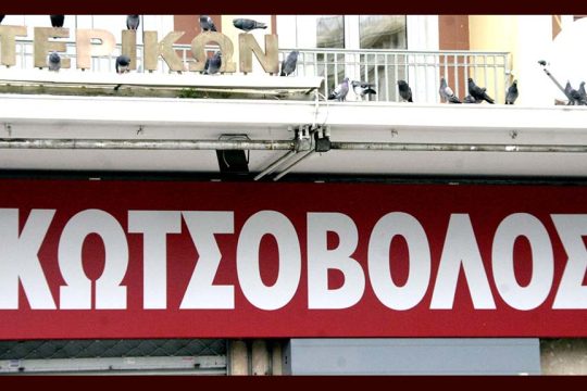 kotsovolos
